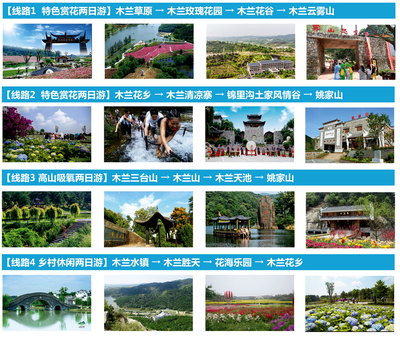 40個美麗鄉(xiāng)村旅游點(diǎn)新出爐 錯過這個村，我在下一個村等你