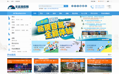 網(wǎng)站定制開發(fā)在旅游開發(fā)中的應(yīng)用與價值